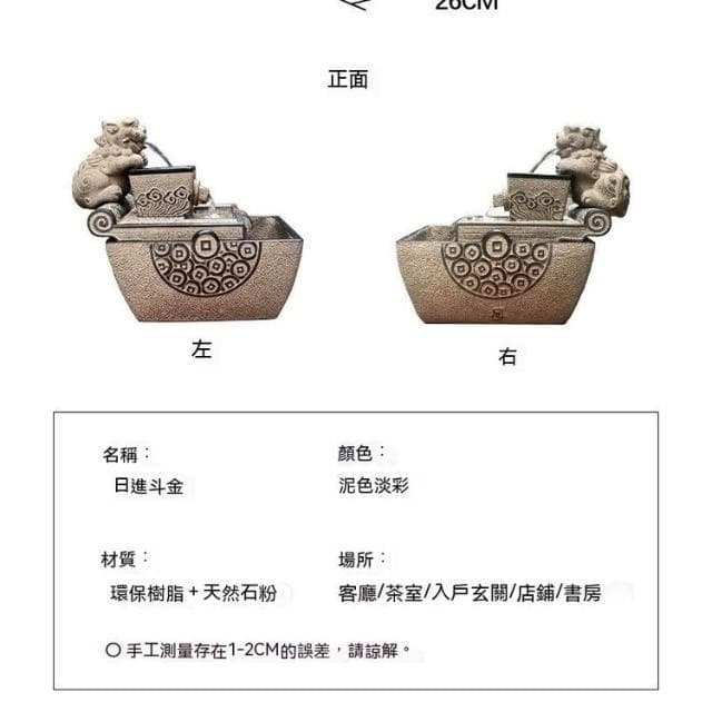 日進鬥金 招財流水盆 流水聚寶盆 流水擺件 招財擺飾 開運 風水招財流水組 風水擺件 開店 橋遷 開幕送禮