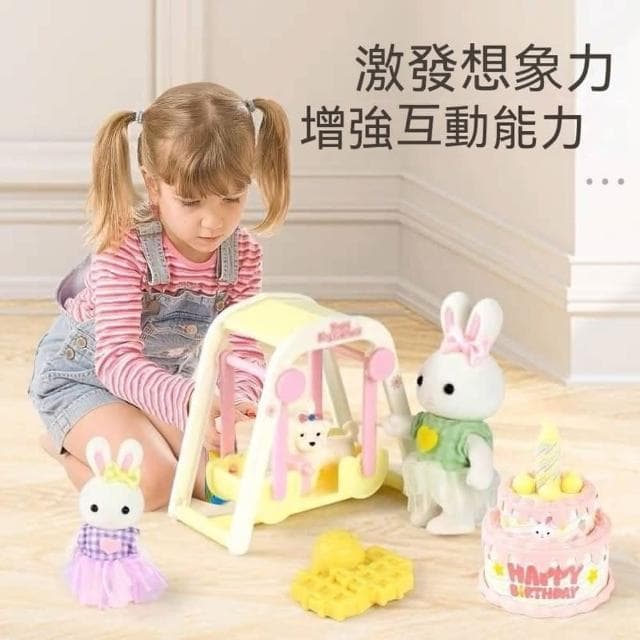 ❤️愛卡樂賣場❤️🌟兔子家族/ 兔兔家族/ 兔兔家家酒場景系列/女孩生日禮物(家家酒玩具)