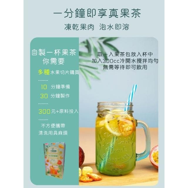 一然健康 七日水果茶 花茶 花果茶 果乾水 果乾茶 凍乾水果茶手工新鮮冷泡茶果干片小袋裝組合鮮果茶