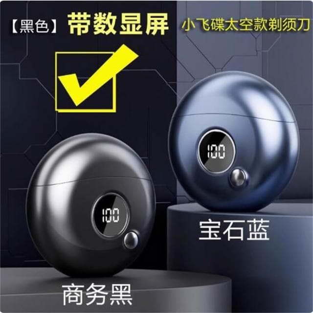年底清倉特價 便攜迷妳電動剃須刀 男士充電式刮胡刀 小飛碟刮胡刀 圓形小巧剃須刀