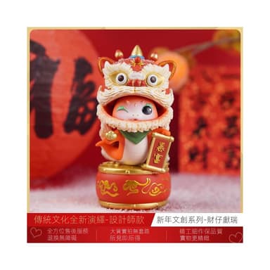 2025蛇年醒獅招財擺件本命年手辦禮物 家居納福吉祥物 桌面裝飾品