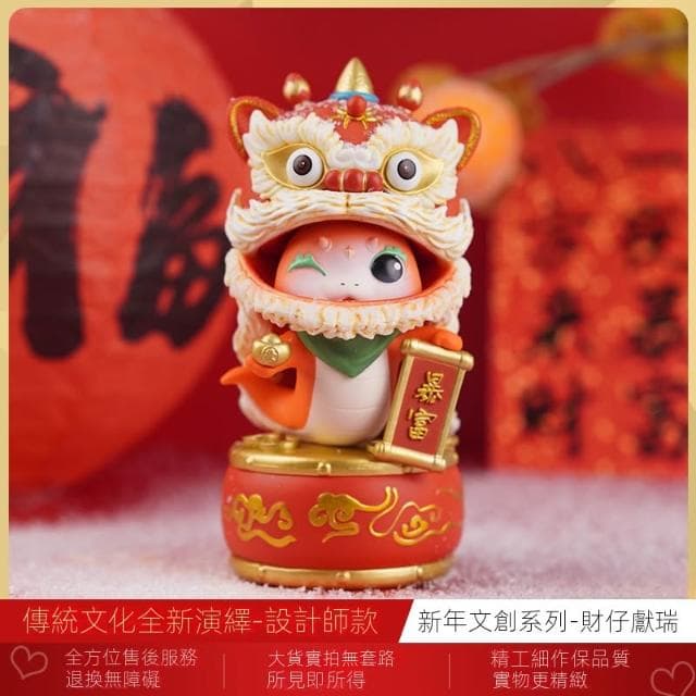 2025蛇年醒獅招財擺件本命年手辦禮物 家居納福吉祥物 桌面裝飾品