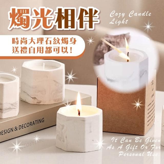 【小麥購物】大理石紋香薰蠟燭 大理石蠟燭 香氛蠟燭 蠟燭 芳香蠟燭 香薰蠟燭 擴香蠟燭 大豆蠟燭 交換禮物 生日禮物