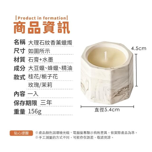 【小麥購物】大理石紋香薰蠟燭 大理石蠟燭 香氛蠟燭 蠟燭 芳香蠟燭 香薰蠟燭 擴香蠟燭 大豆蠟燭 交換禮物 生日禮物