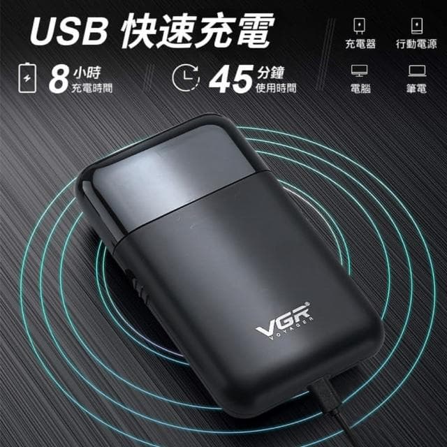 衝鋒剃鬚刀(迷你 電動刮鬍刀 刮鬍刀 vgr刮鬍刀 電鬍刀 鬢角刀 水洗刮鬍刀 剃须刀 剃鬚刀)