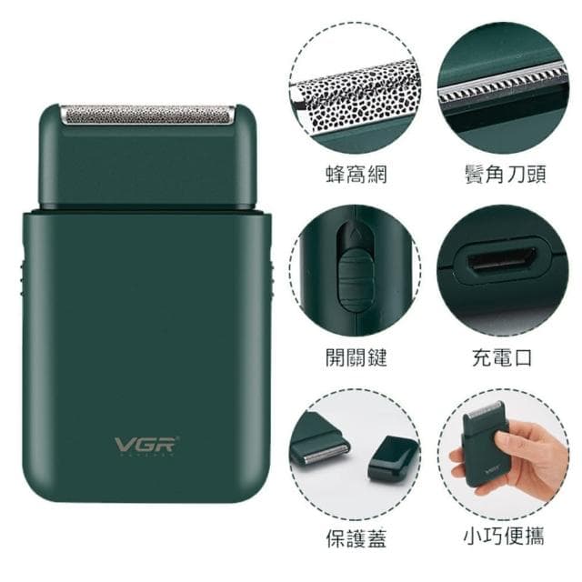 衝鋒剃鬚刀(迷你 電動刮鬍刀 刮鬍刀 vgr刮鬍刀 電鬍刀 鬢角刀 水洗刮鬍刀 剃须刀 剃鬚刀)