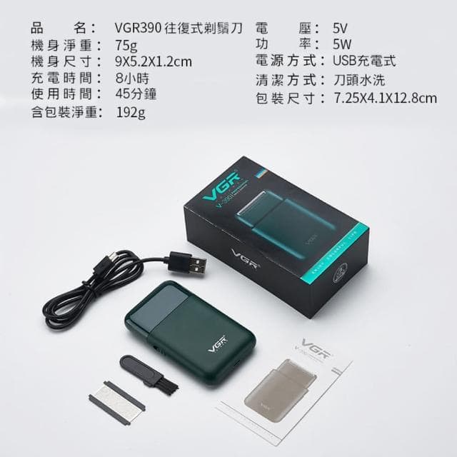 衝鋒剃鬚刀(迷你 電動刮鬍刀 刮鬍刀 vgr刮鬍刀 電鬍刀 鬢角刀 水洗刮鬍刀 剃须刀 剃鬚刀)
