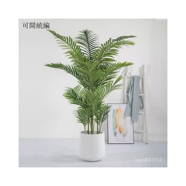 特價免運 極速出貨 仿真植物 散尾葵 北歐風裝飾 客廳落地大型盆栽 室內盆景 擺件 假綠植 園藝裝飾