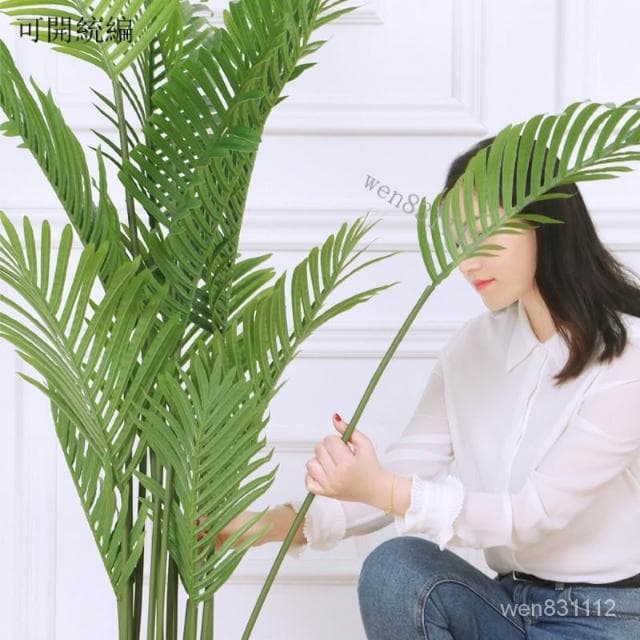 特價免運 極速出貨 仿真植物 散尾葵 北歐風裝飾 客廳落地大型盆栽 室內盆景 擺件 假綠植 園藝裝飾
