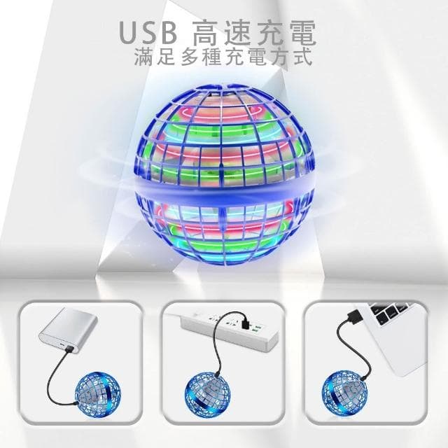 迴旋球 魔術感應飛行球  飛行器 男女孩兒童智慧玩具 懸浮迴旋陀螺飛球 解壓玩具 UFO飛球創意新款玩具禮物