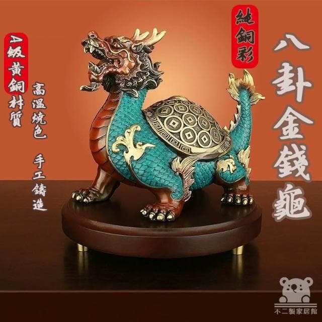 宅配免運 元寶金龜擺件 全銅龍龜擺件 招財金錢龜 八卦開光龍龜 招財開運擺件 開業送禮 風水擺件 入厝禮物FIH10