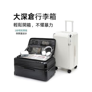 行李箱 前開式商務箱 胖胖箱 海關鎖 1:9比例上開蓋行李箱 20-32吋旅行箱 側開行李箱 擴充行李箱 上開行李箱