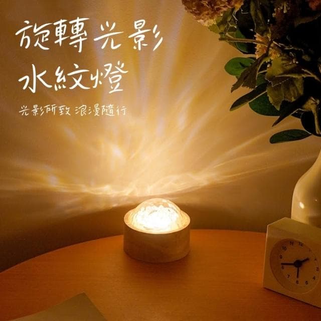 水波紋燈 氛圍燈 裝飾燈 氣氛燈 投影燈 水紋燈 床頭 夢幻 日落燈 夜燈 LED 旋轉 畢業禮物 生日禮物 房間 拍照 攝影燈 臥室 拍照