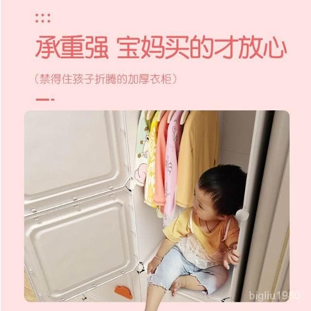 新品兒童衣櫃 兒童衣櫃寶寶簡易小衣櫥傢用臥室塑料女孩出租房儲物嬰兒收納櫃子衣服收納櫃 零食收納櫃 儲物櫃