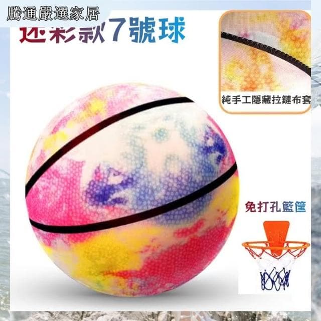 第四代7號室內靜音籃球台中出貨 高彈力無聲 靜音籃球 生日禮物 交換禮物 拍拍球 無聲籃球 籃球框 彈力球