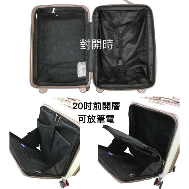電子紋防刮前開行李箱 防盜拉鍊 杯架 複合式兩用 前開+對開 旅行箱 9比1大容量 行李箱  登機箱