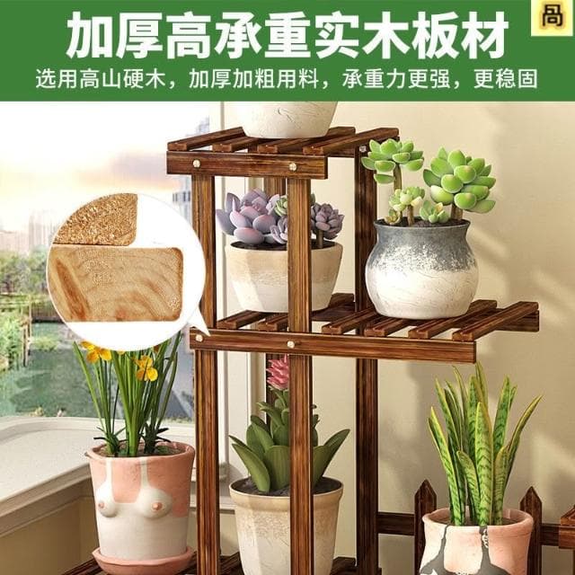 花架 花架子 多層陽臺置物架 落地花盆架  多層花架 花盆 花架 實木花架 盆栽架 多肉植物架 陽台花架 花盆架 盆架