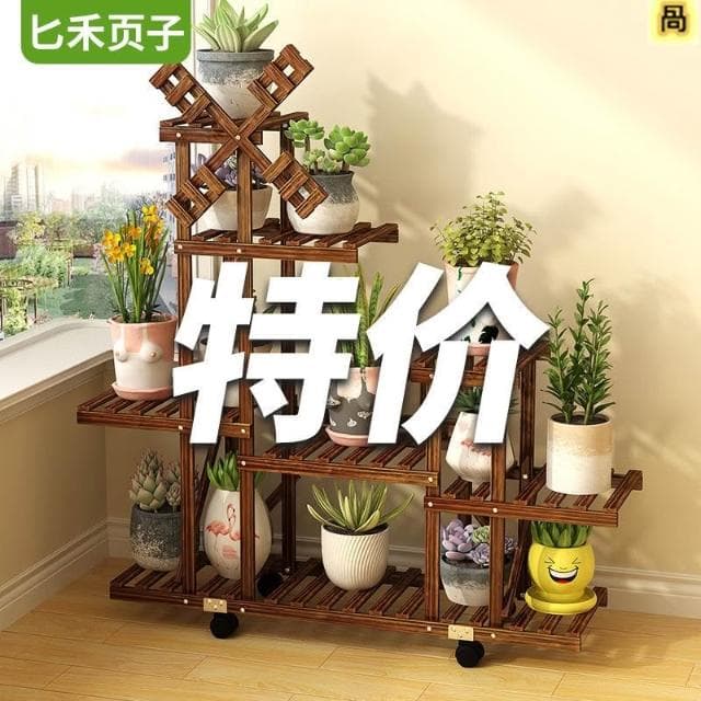 花架 花架子 多層陽臺置物架 落地花盆架  多層花架 花盆 花架 實木花架 盆栽架 多肉植物架 陽台花架 花盆架 盆架