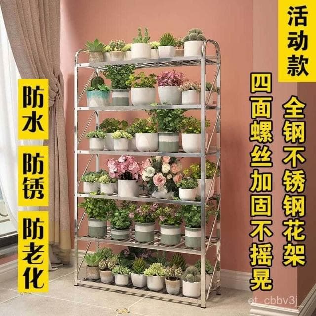 熱賣💕不銹鋼鐵藝家用花架子多層室內外陽臺綠蘿盆多肉置物花架加厚 花架 盆栽架 陽臺花架 園藝花架 多肉植物架