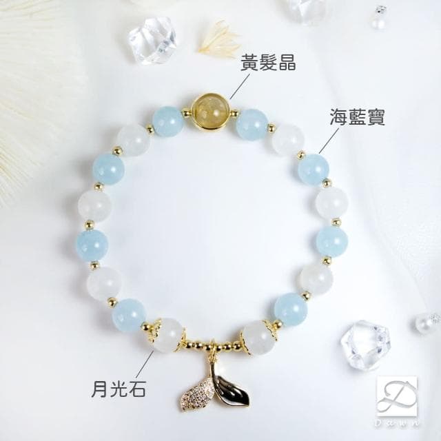 【Dawn Fashion 彤恩時尚】小清新的幸福感//自信水晶手鍊//海藍寶 月光石//生日禮物/情人節禮物