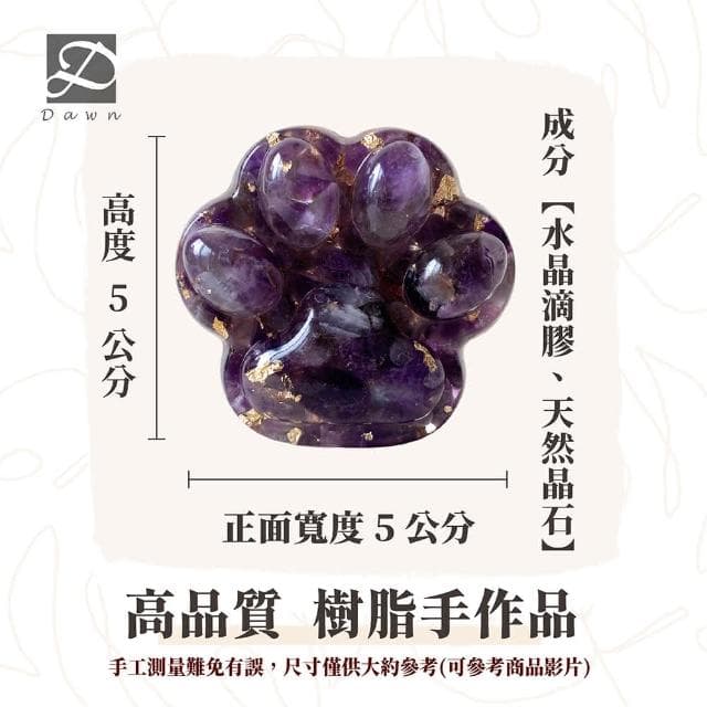 【Dawn Fashion 彤恩時尚】天然水晶 招財 開運貓掌鑰匙圈 //  手作水晶擺飾/母親節禮物/吊飾/掛飾