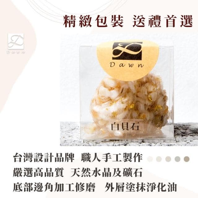 【Dawn Fashion 彤恩時尚】天然水晶 招財 博美狗 // 原礦碎石 白貝石 虎眼石 黑曜石/生日禮物/畢業禮物