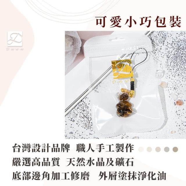 【Dawn Fashion 彤恩時尚】水晶 小熊軟糖吊飾 XS號 // 原礦碎石 鑰匙圈/生日禮物/畢業禮物