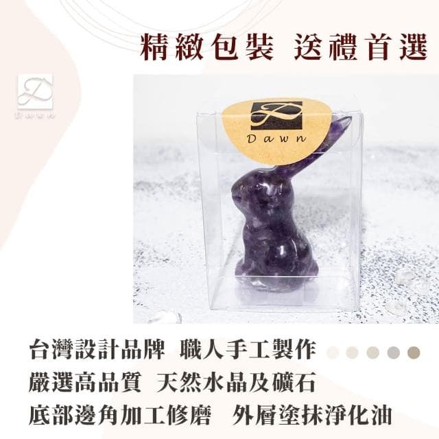 【Dawn Fashion 彤恩時尚】水晶長耳月兔 S號 // 原礦碎石 紫水晶 南紅石 彩貝石/生日禮物/畢業禮物/開幕禮