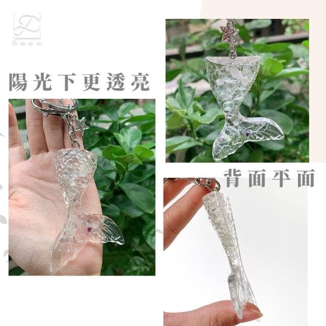 【Dawn Fashion 彤恩時尚】水晶魚尾 鑰匙圈 吊飾 S號 // 原礦碎石 彩瑩石/生日禮物/畢業禮物