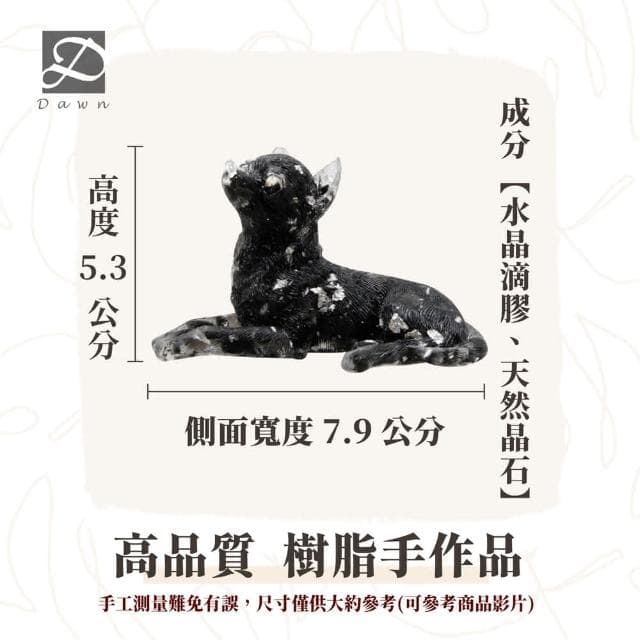 【Dawn Fashion 彤恩時尚】水晶吉娃娃 M號 // 原礦碎石 白貝石 黑曜石/生日禮物/畢業禮物/開幕禮