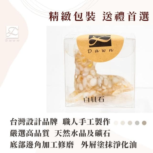 【Dawn Fashion 彤恩時尚】水晶吉娃娃 M號 // 原礦碎石 白貝石 黑曜石/生日禮物/畢業禮物/開幕禮