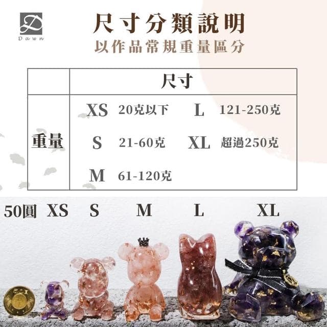 【Dawn Fashion 彤恩時尚】水晶吉娃娃 M號 // 原礦碎石 白貝石 黑曜石/生日禮物/畢業禮物/開幕禮