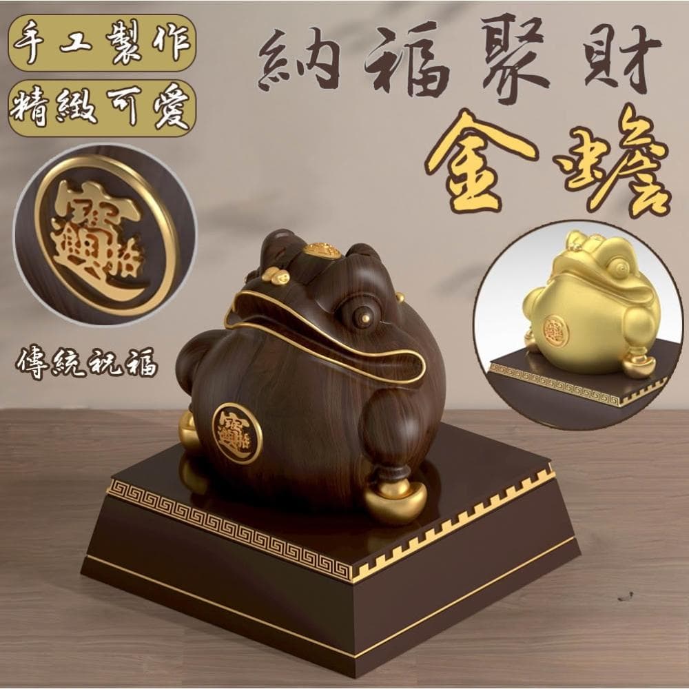 金蟾招財擺件 免運 辦公室裝飾 納福聚財 三足蟾蜍 新中式客廳裝飾 吉祥如意 入厝禮物 店鋪開幕禮 玄關擺件RFH82