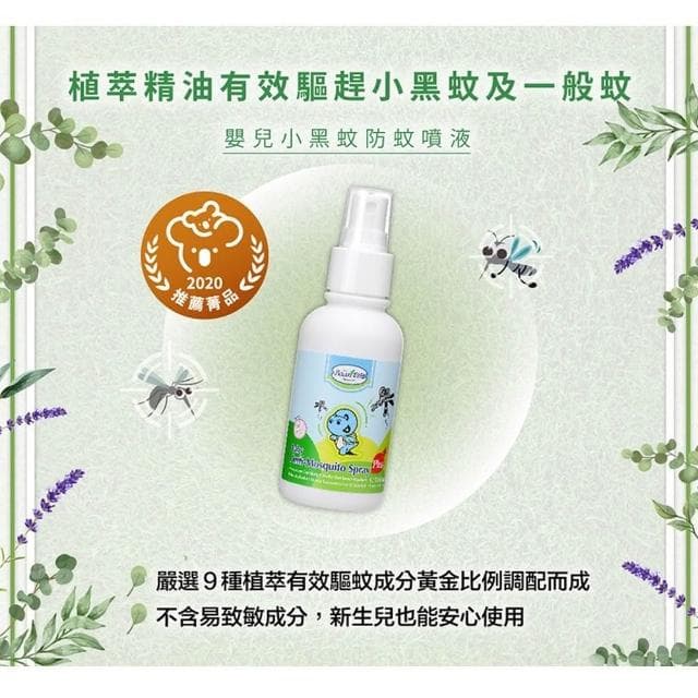 【Baan 貝恩】貝恩 Baan 嬰兒 防蚊貼片 驅蚊貼片 防蚊貼 天然精油 防蚊噴液 防蚊液 驅蚊 防曬乳液 防曬乳 防曬霜