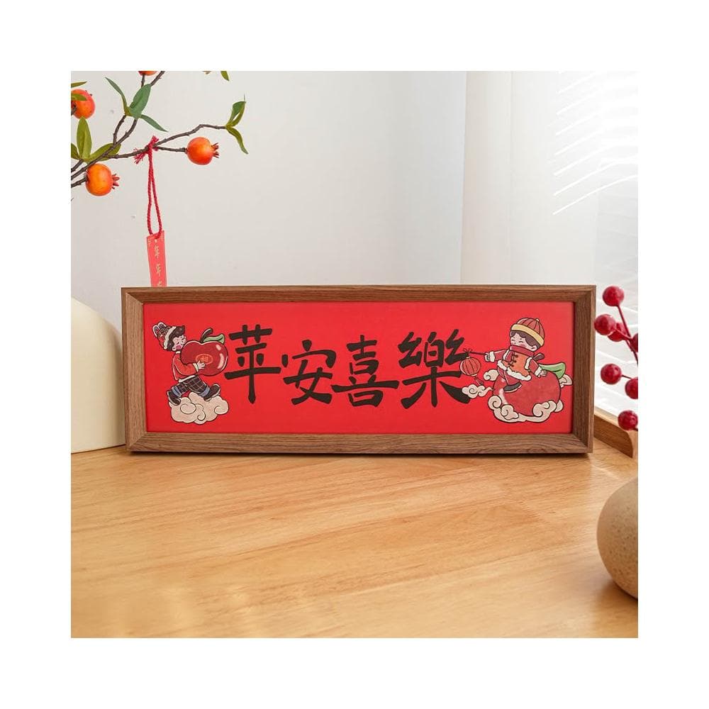 書法喜慶裝飾相框擺臺喬遷搬家玄關裝飾畫新中式拍照道具送人禮物