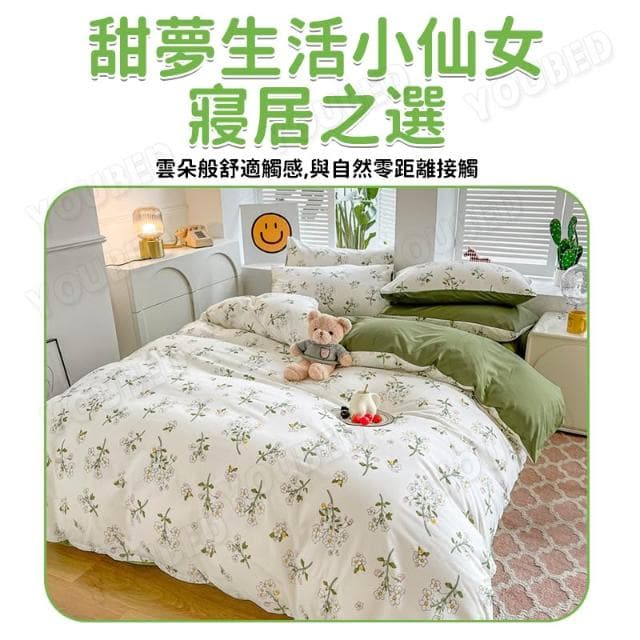 桃園速寄 被套 四件套 親膚水洗棉 標准加大雙人 雙人被套 單人被單 被套雙人 被套床單 棉被套 床上用品 床單四件組