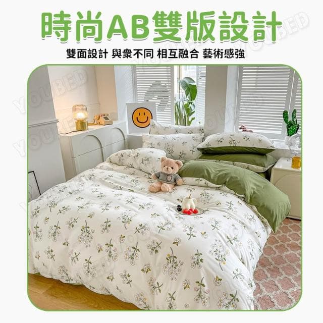 桃園速寄 被套 四件套 親膚水洗棉 標准加大雙人 雙人被套 單人被單 被套雙人 被套床單 棉被套 床上用品 床單四件組