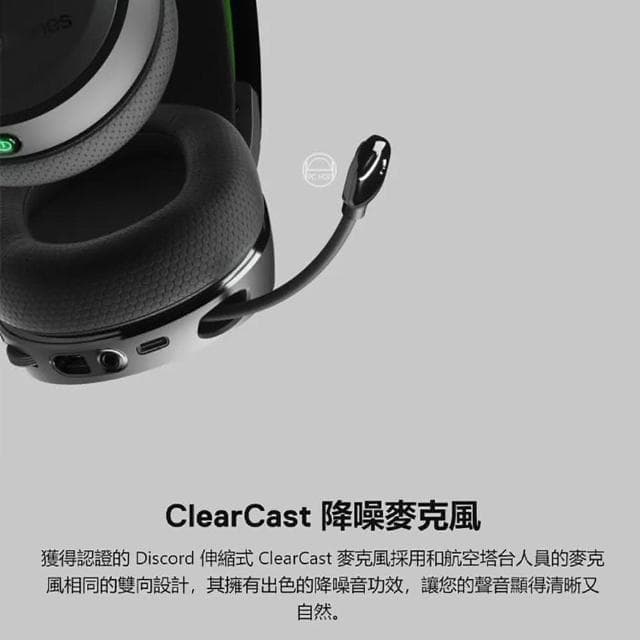 【Steelseries 賽睿】Arctis 7X+ 無線耳機(快速充電 伸縮式麥克風 多平台相容 電競耳機 XBOX耳機 遊戲耳機)