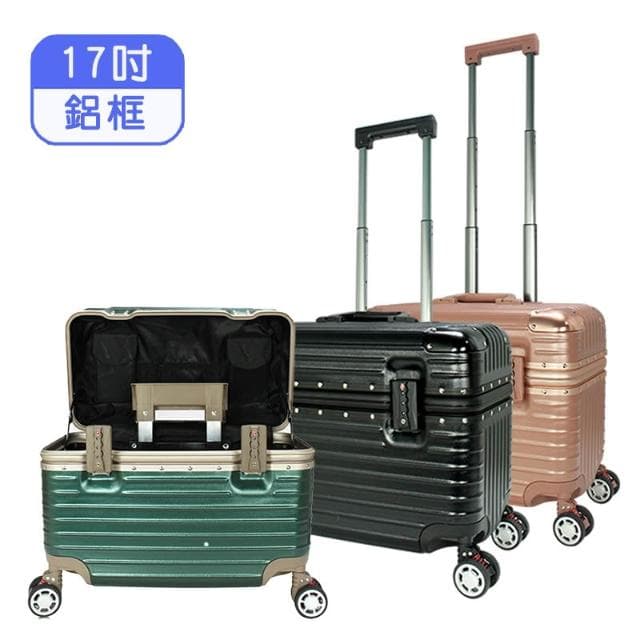 17吋 機長箱 化妝箱 攝影箱 工具箱鋁框登機行李箱