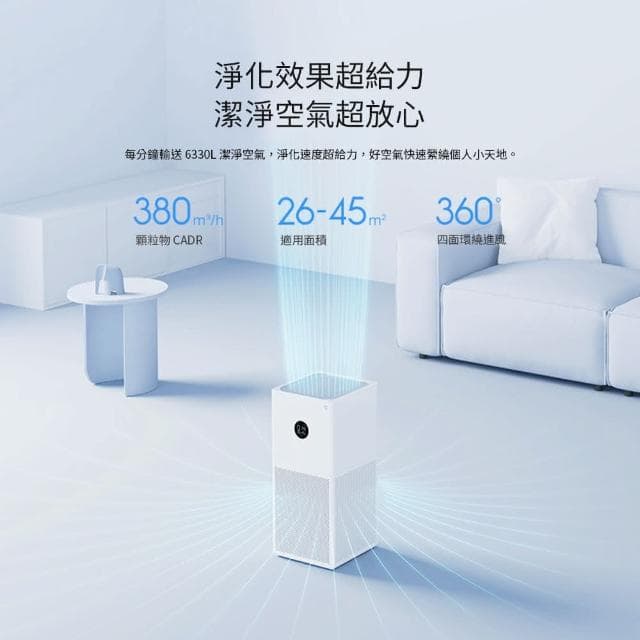 小米 米家 空氣淨化器 4lite(空氣清淨機 空氣淨化器 清淨機 淨化器 小米淨化器)