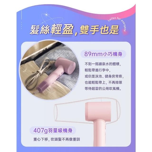 【Laifen 徠芬】SE 高速負離子吹風機 速乾/護髮/智慧恆溫/沙龍級/益家科技