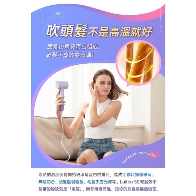 【Laifen 徠芬】SE 高速負離子吹風機 速乾/護髮/智慧恆溫/沙龍級/益家科技