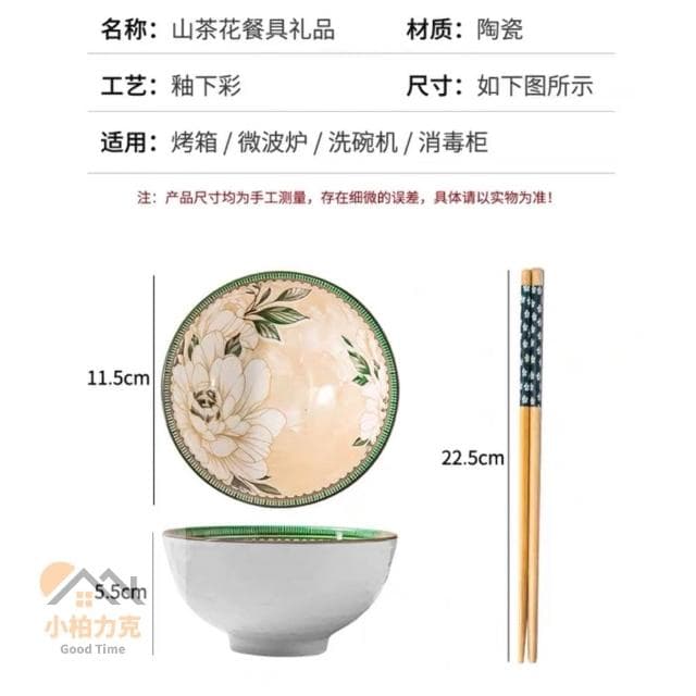 《小柏力克》 山茶花四碗四筷 陶瓷碗禮盒 陶瓷碗 商務送禮 典雅大方 碗筷 餐具 禮品 入厝禮 交換禮物 碗 筷