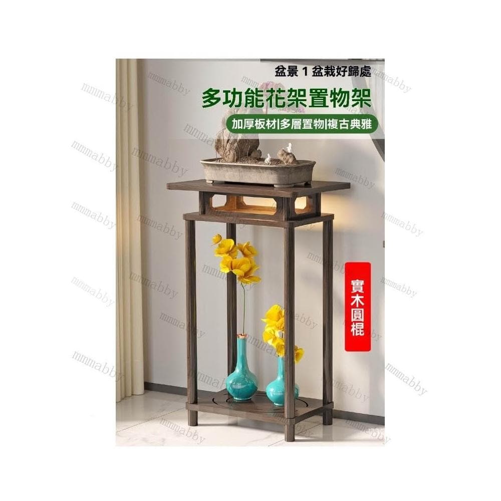 🔺花盆架 植物架 聚寶盆架 盆栽架 裝飾架 藝品架 花瓶架 財位桌 花台 四方花台 花台櫃 花架 實木花架 高腳花架桌