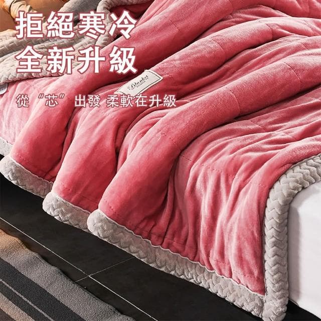 毛毯被 加厚蓋毯 珊瑚絨毯 午睡毯 單人小毯子 加厚毯被 冬被 三層夾棉暖被毯 保暖鎖溫 透氣性好 送禮佳品 長輩禮物（180*200cm）