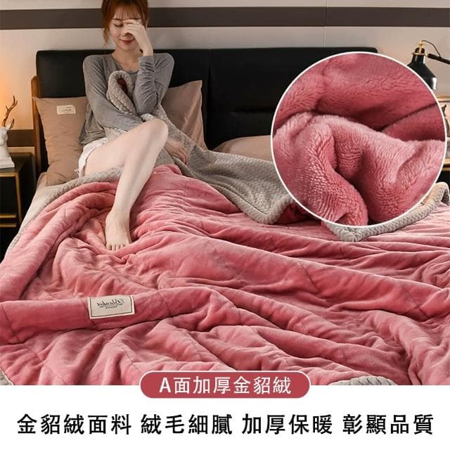 毛毯被 加厚蓋毯 珊瑚絨毯 午睡毯 單人小毯子 加厚毯被 冬被 三層夾棉暖被毯 保暖鎖溫 透氣性好 送禮佳品 長輩禮物（180*200cm）
