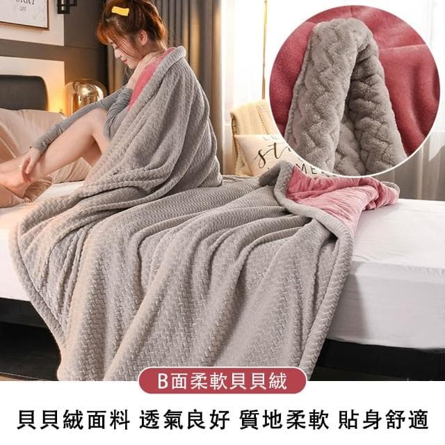 毛毯被 加厚蓋毯 珊瑚絨毯 午睡毯 單人小毯子 加厚毯被 冬被 三層夾棉暖被毯 保暖鎖溫 透氣性好 送禮佳品 長輩禮物（180*200cm）