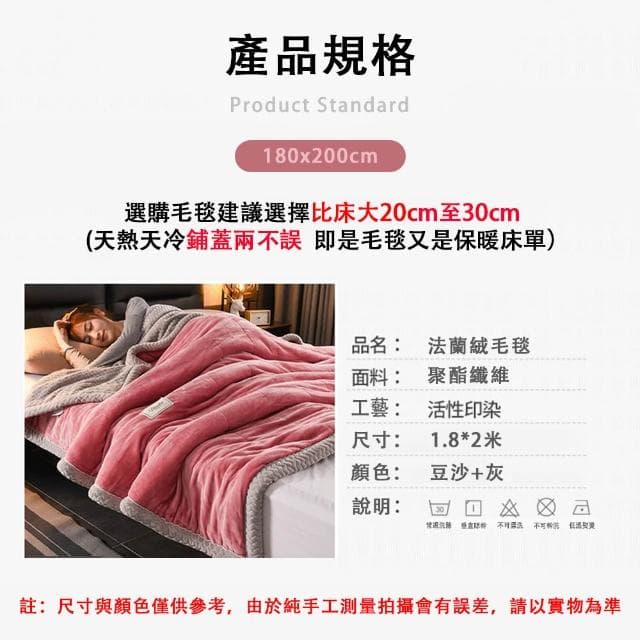 毛毯被 加厚蓋毯 珊瑚絨毯 午睡毯 單人小毯子 加厚毯被 冬被 三層夾棉暖被毯 保暖鎖溫 透氣性好 送禮佳品 長輩禮物（180*200cm）