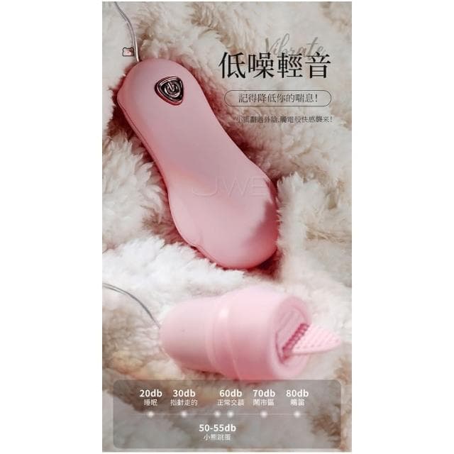 高潮神器 一蛋多用 外陰刺激 入體強震12頻酥麻震動跳蛋 靜音 防水(女性情趣用品 自慰 調情 按摩 交換禮物)
