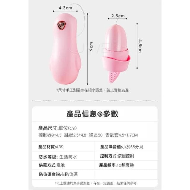 高潮神器 一蛋多用 外陰刺激 入體強震12頻酥麻震動跳蛋 靜音 防水(女性情趣用品 自慰 調情 按摩 交換禮物)